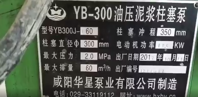 YB300-60陶瓷(cí)柱塞泵工作視頻