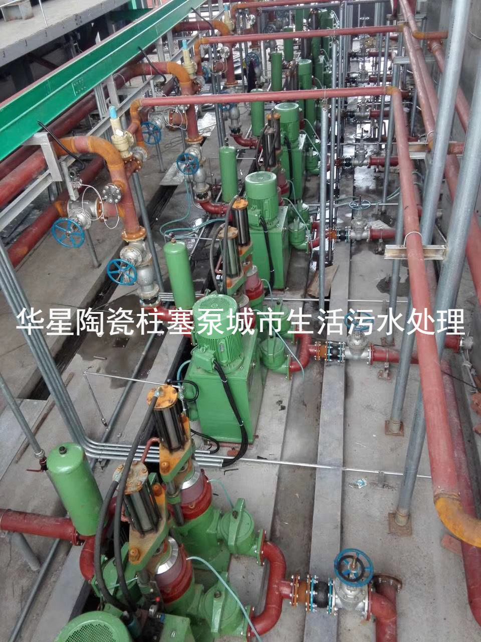 陶瓷柱塞泵使(shǐ)用(yòng)現場城(chéng)市生活污水處理
